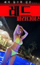 Red Paradise 2023 izle