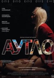 Autlo 2019 izle