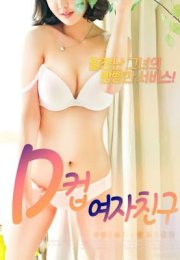 DCup Girlfriend izle