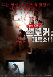 Stalker Persona izle