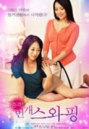 Exchanged Wife erotik film izle