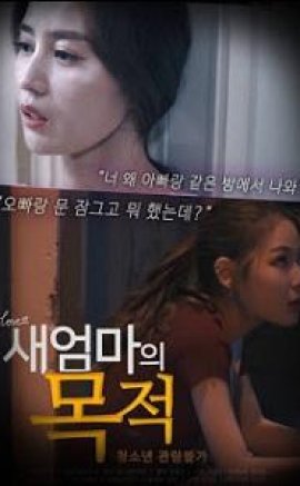 Stepmother’s Purpose izle