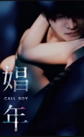 Call Boy 2018 izle